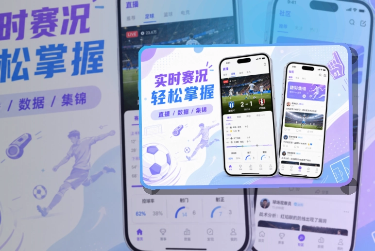 leyu赛事查看移动端页面